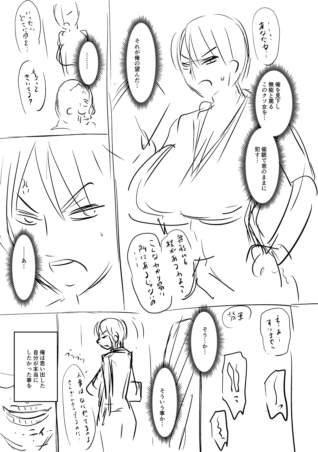 Hentai Manga Comic-Let's Make A Compliant Onaho Girl Using The Brainwashing App-Chapter 9-93